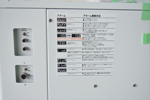 チラー 東京理化 中古