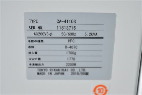チラー 東京理化 中古