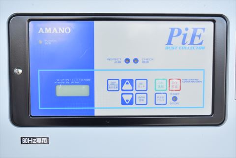 集塵機 アマノ 中古