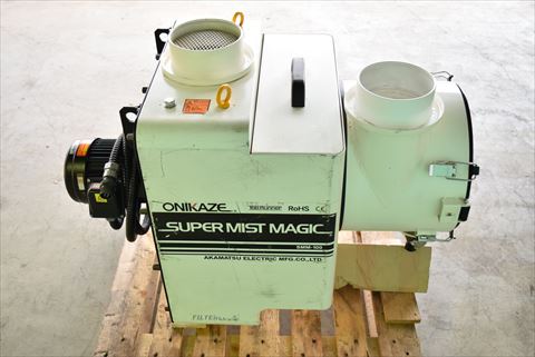 ミストコレクター 赤松電機製作所 中古