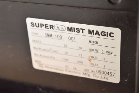 ミストコレクター 赤松電機製作所 中古
