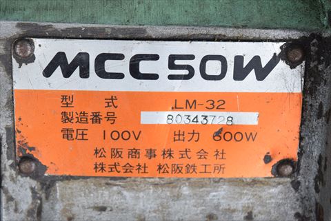 パイプネジ切り機 MCC 中古