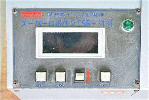ドリル研磨機 BIG 中古