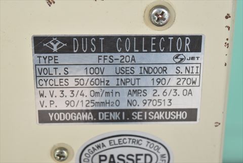 集塵機 淀川 中古