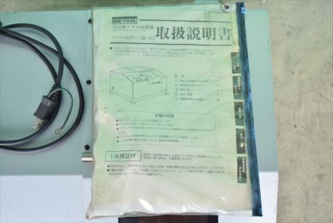 ドリル研磨機 BIG 中古