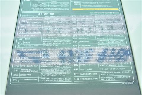 チラー オリオン 中古
