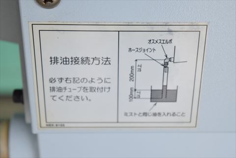 ミストコレクター アマノ 中古