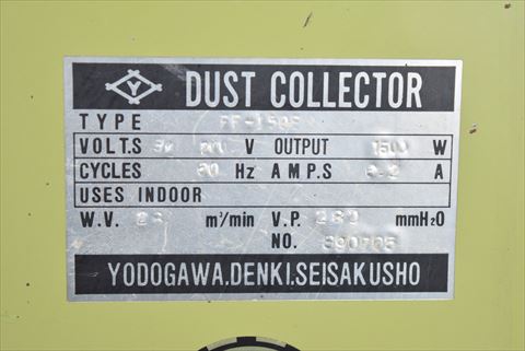 集塵機 淀川 中古
