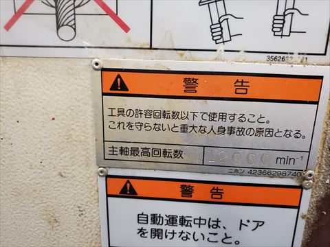 マシニングセンター ヤマザキマザック 中古