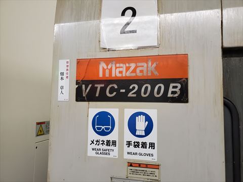 マシニングセンター ヤマザキマザック 中古