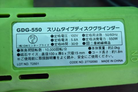 ディスクグラインダー グラインダー 中古