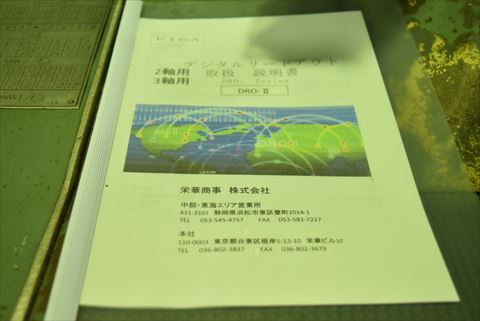 6尺旋盤 ワシノ LEOG-80A中古