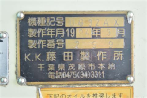 ドリル研磨機 藤田製作所 中古
