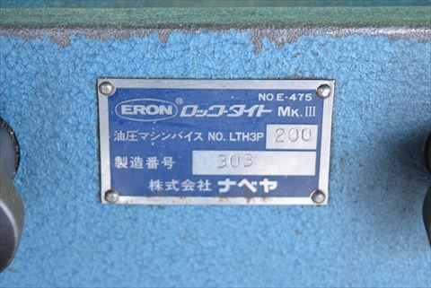 精密マシンバイス ナベヤ LTH3P200中古