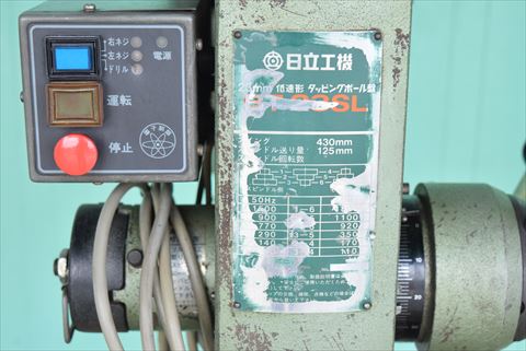 タッピングボール盤 日立工機 中古