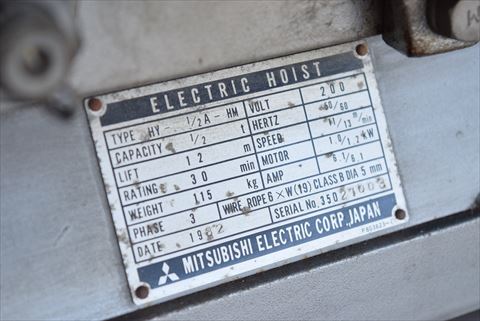 ホイスト 三菱電機 中古