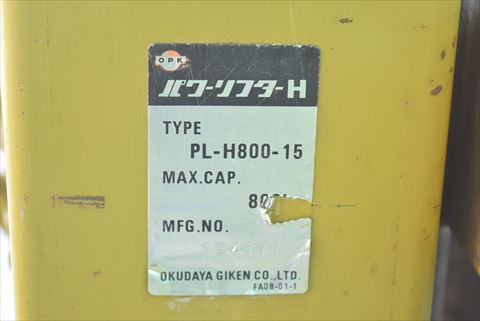 パワーリフター OPK 中古