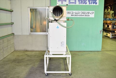 ミストコレクター アマノ 中古