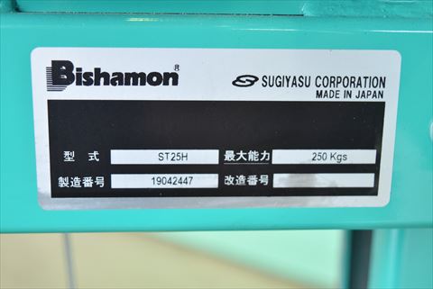 パワーリフター ビシャモン 中古