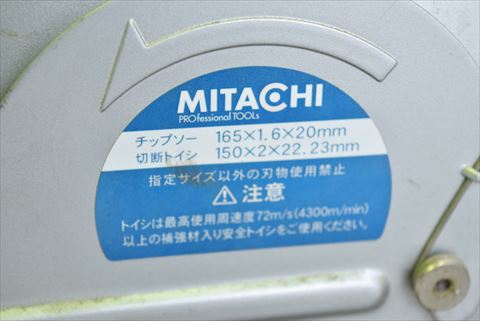 チップソー ミタチ 中古