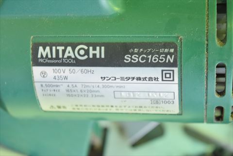 チップソー ミタチ 中古