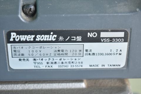 糸ノコ盤 パワーソニック VSS-3303中古