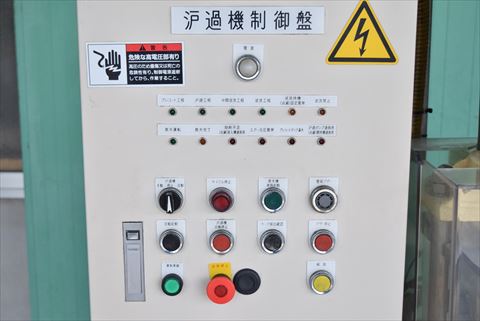 ろ過機 三鷹工業所 中古