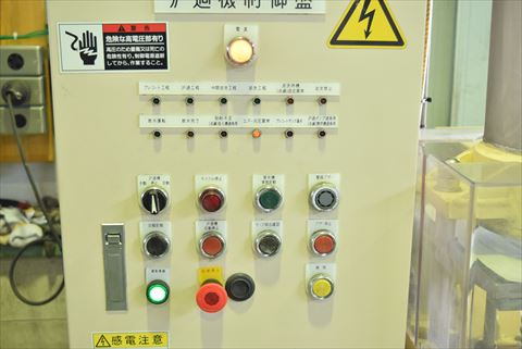 ろ過機 三鷹工業所 中古