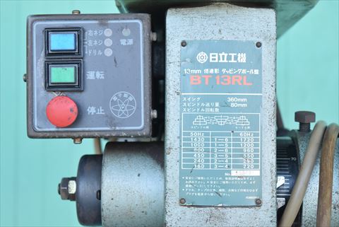 タッピングボール盤 日立工機 中古