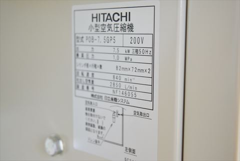 ブースターコンプレッサー 日立 中古