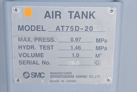 エアータンク SMC 中古