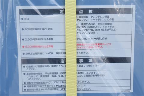 スクロールコンプレッサー アネスト岩田 中古