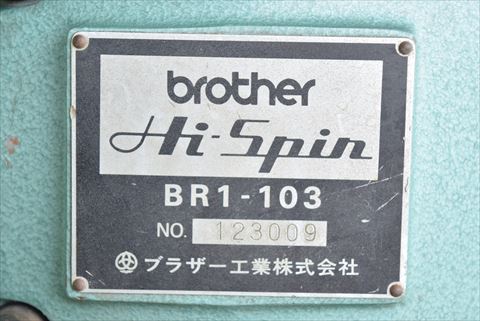 リベッティングマシン ブラザー工業 BR1-103中古