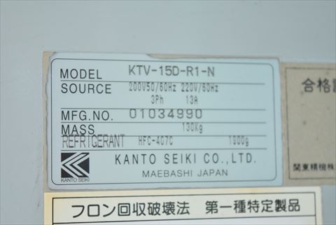 クーラントユニット 住友精密工業 E-25-5639-69M-40U-60HZ S/N 0770中古