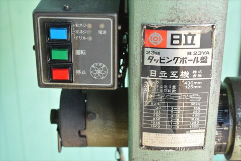 タッピングボール盤 日立工機 B23YA中古