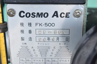 フライス盤 コスモキカイ FK-500中古