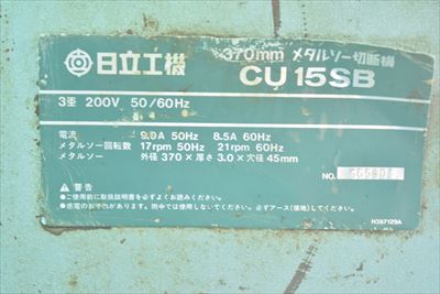 メタルソー 日立 CU15SB中古