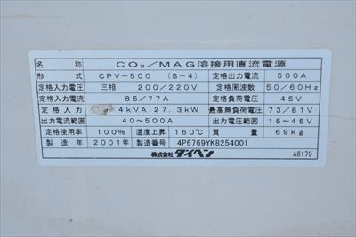 半自動溶接機 ダイヘン CPV-500中古