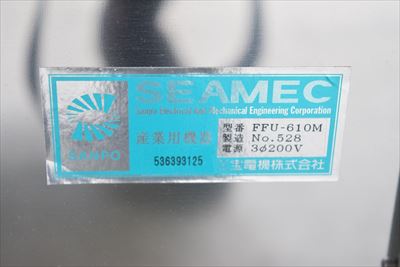 へパフィルター 三宝電機（SEAMEC） FFU-610M中古