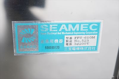 へパフィルター 三宝電機（SEAMEC） FFU-610M中古