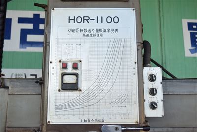 ラジアルボール盤 小川鉄工 HOR-1100中古
