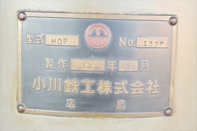 ラジアルボール盤 小川鉄工 HOR-1100中古
