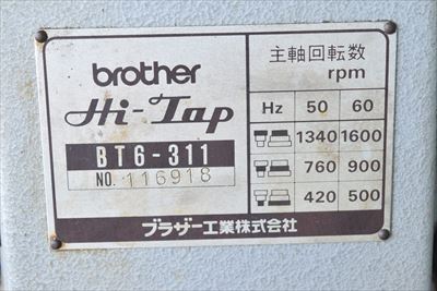 タッピング盤 ブラザー工業 BT6-311中古