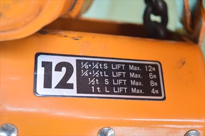 チェーンブロック キトー ES3B-114中古