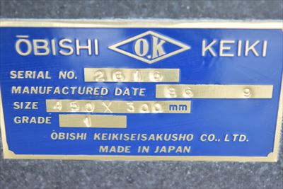 石定盤 大菱計器製作所 450×300中古