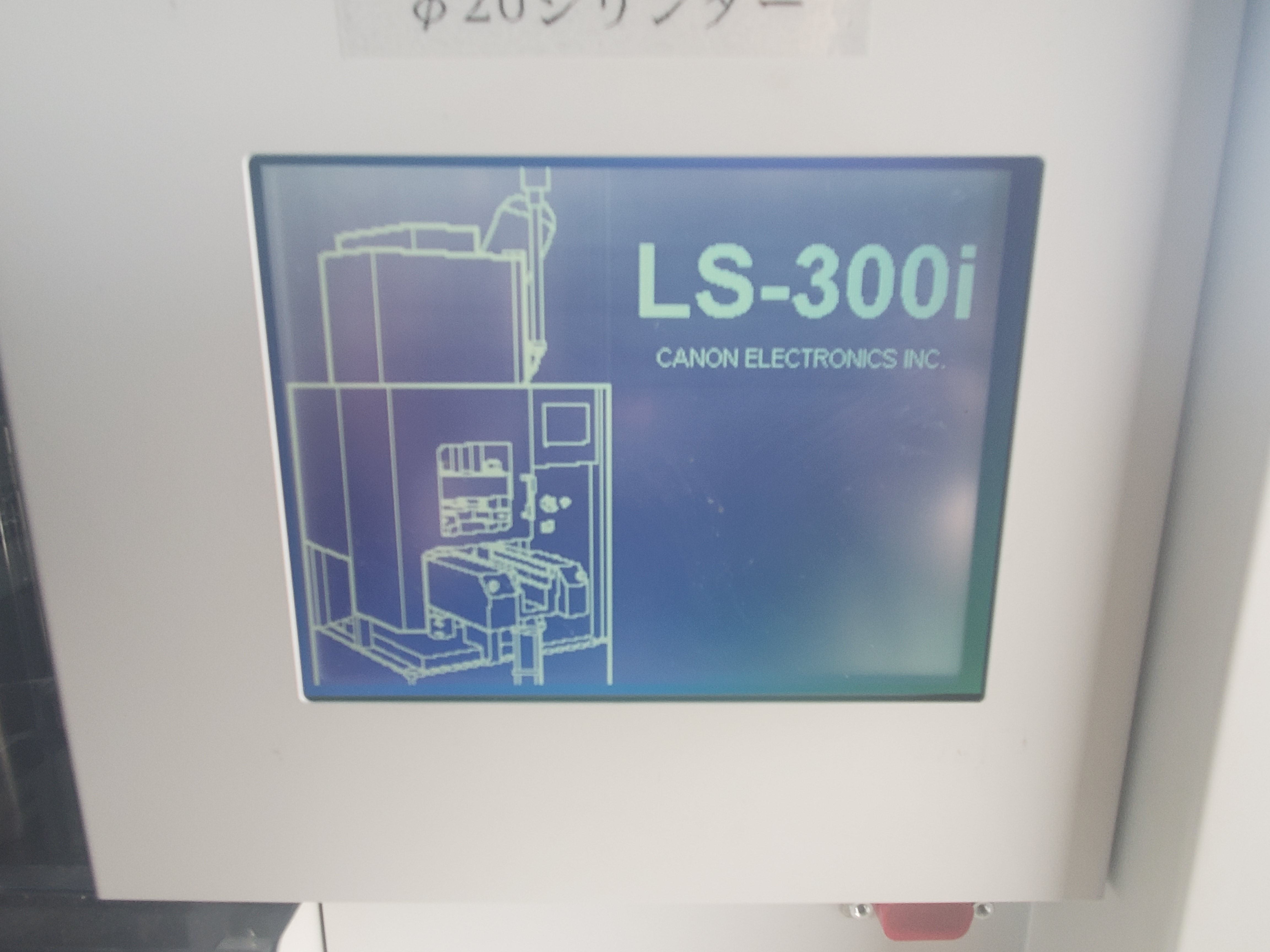 射出成形機 キャノン電子 LS-300i中古