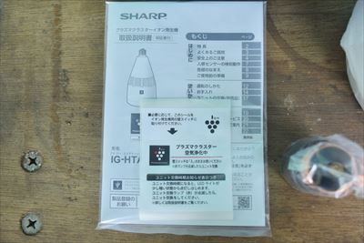 プラズマクラスターイオン発生機 シャープ（SHARP） IG-HTA30-W中古