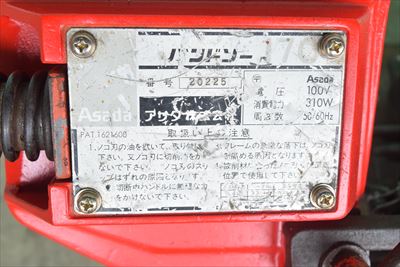 バンドソー アサダ 170中古