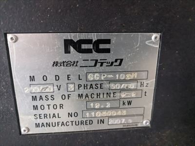 切粉自動圧縮機 ニコテック CCP-103H中古
