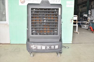 冷風機  中古